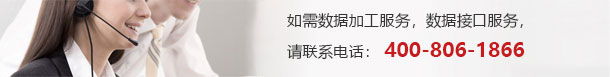 數(shù)據(jù)加工，數(shù)據(jù)接口